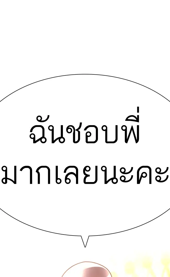 How to Fight ตอนที่ 149 หน้า 153