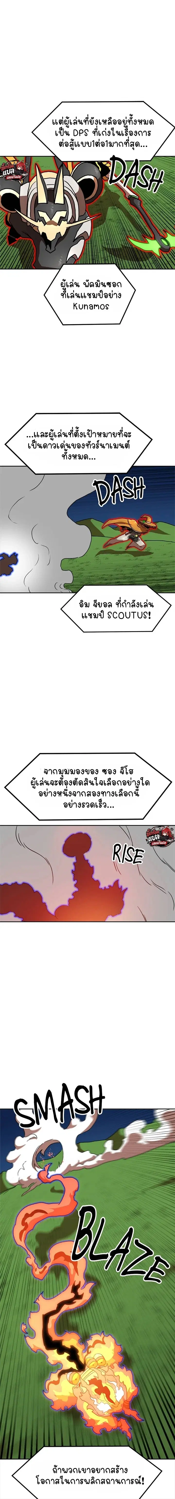 Double Click ตอนที่ 110 หน้า 6