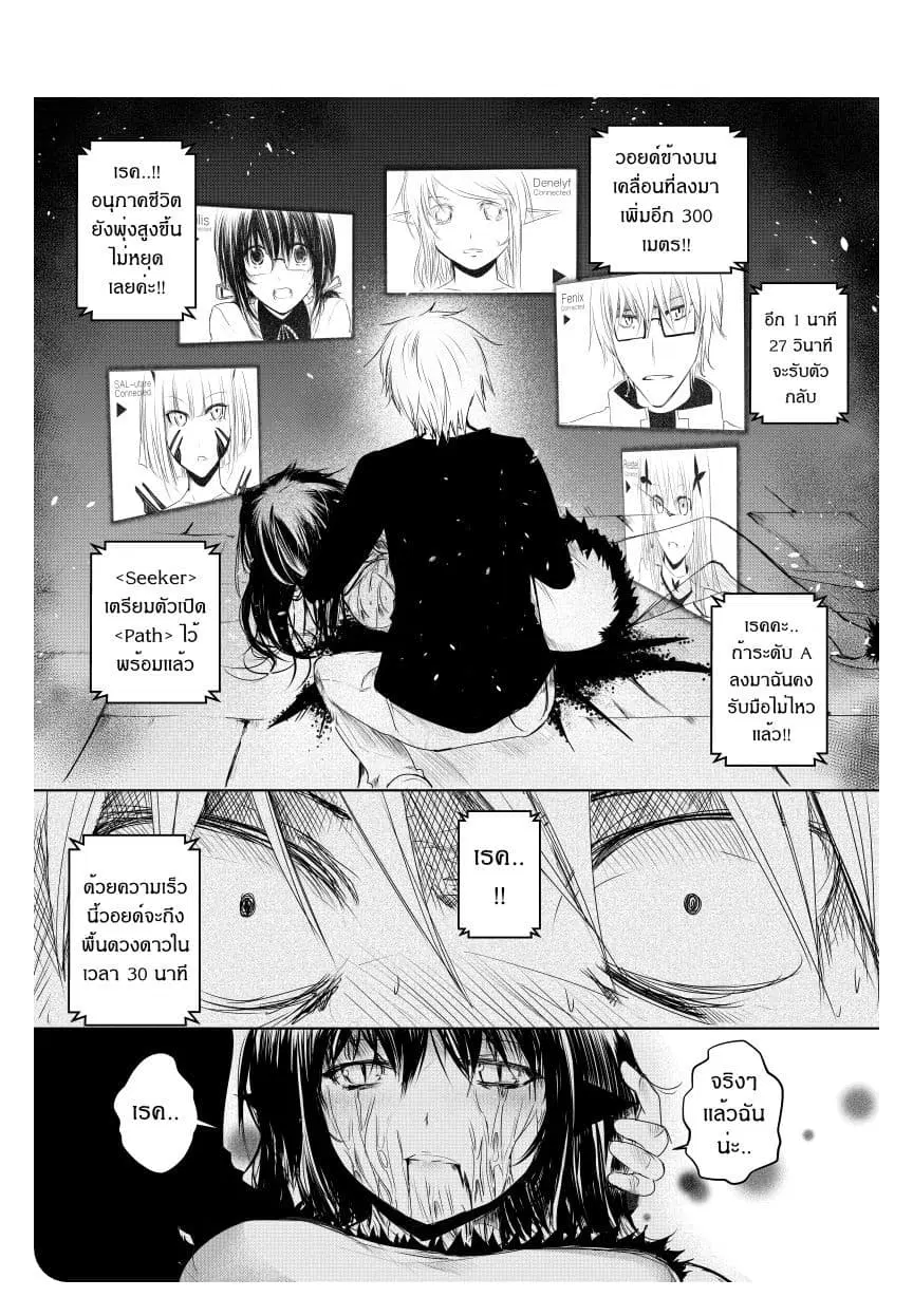 Path A waY ตอนที่ 15 หน้า 19