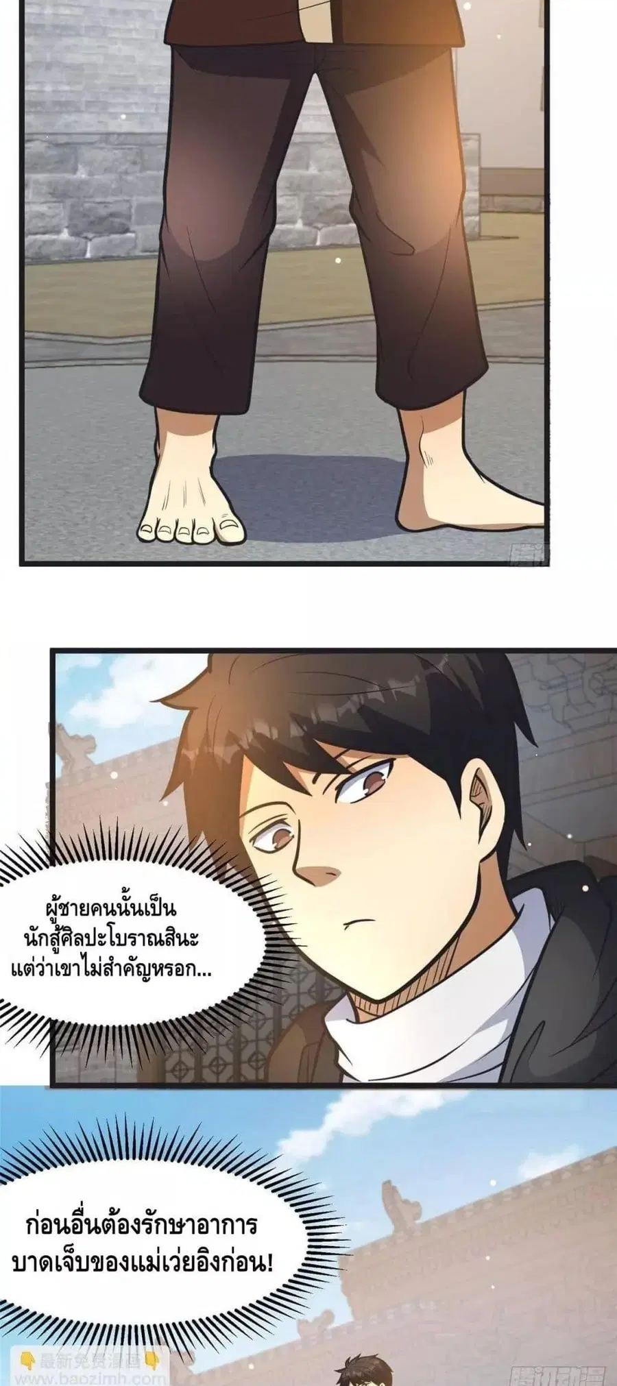 The Best Medical god in the city ตอนที่ 192 หน้า 9
