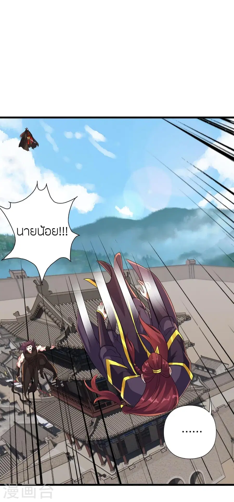 Banished Disciple’s Counterattack ราชาอมตะผู้ถูกขับไล่ ตอนที่ 362 หน้า 7