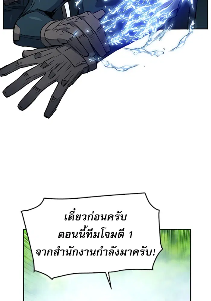 Seoul Station Druid ตอนที่ 36 หน้า 122