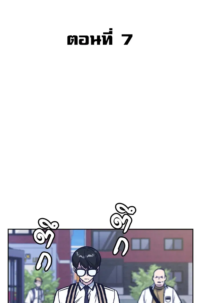 Study Group ตอนที่ 126 หน้า 36