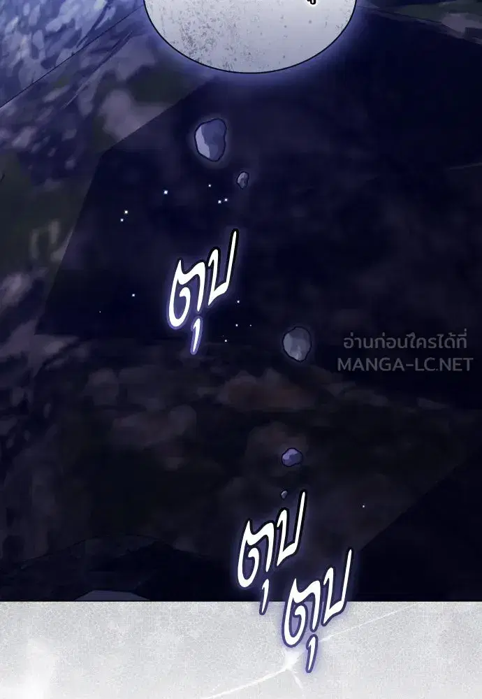 Your Throne ตอนที่ 260 หน้า 87