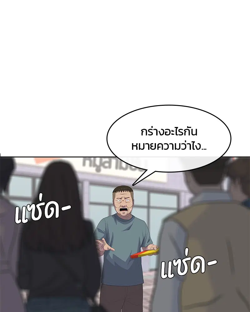 Kitchen Soldier ตอนที่ 173 หน้า 72
