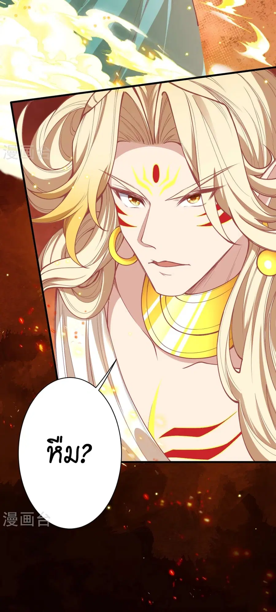 Against the Gods ตอนที่ 505 หน้า 52