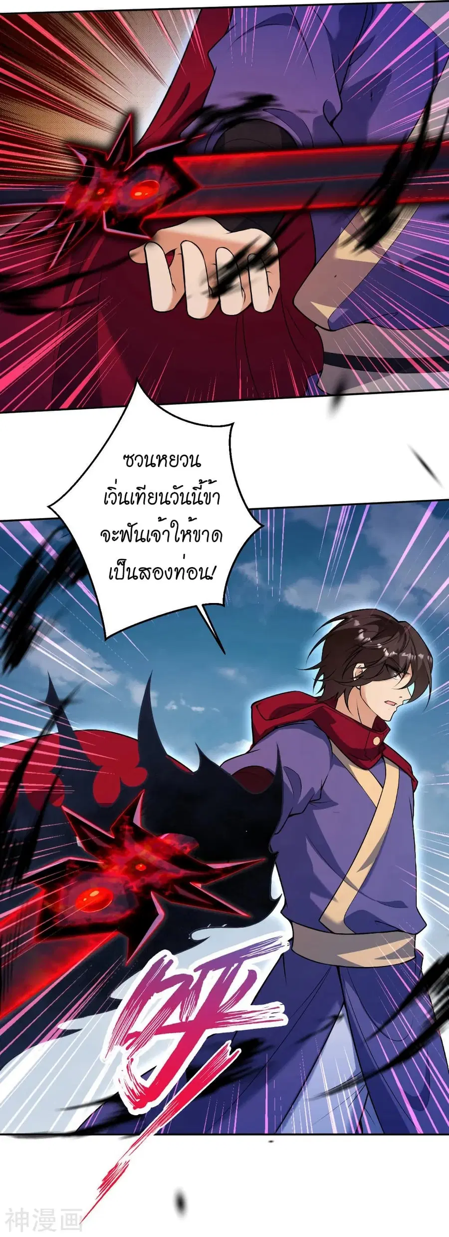 Against the Gods ตอนที่ 497 หน้า 16