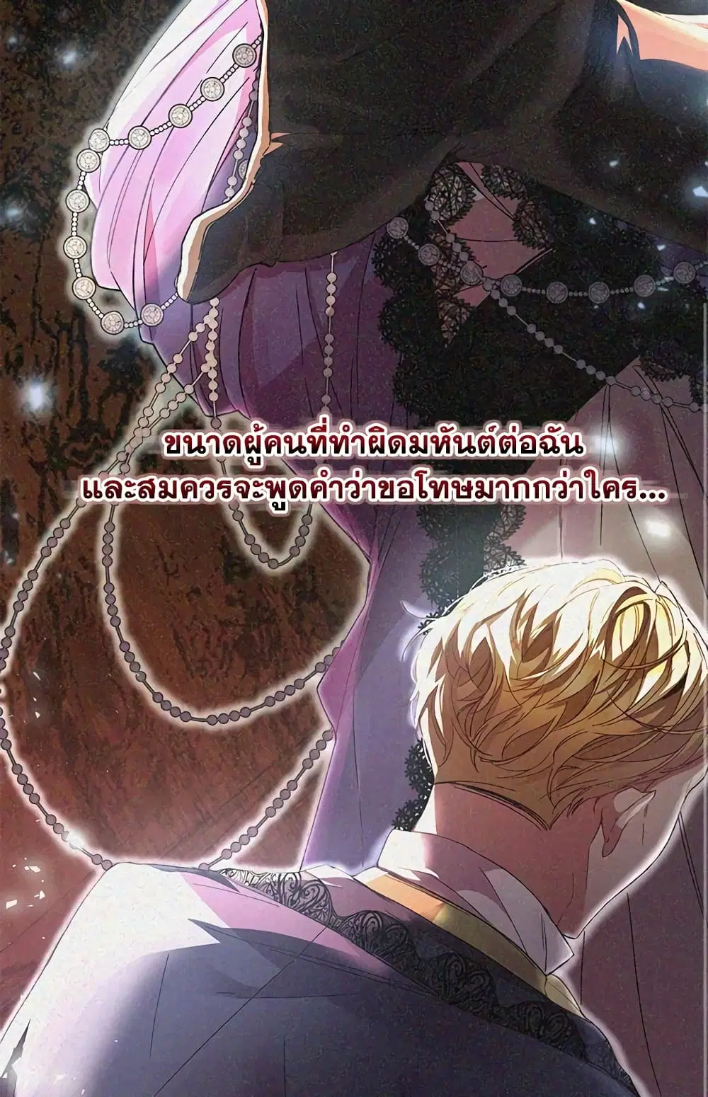 The Real Daughter Is Back ตอนที่ 12 หน้า 39