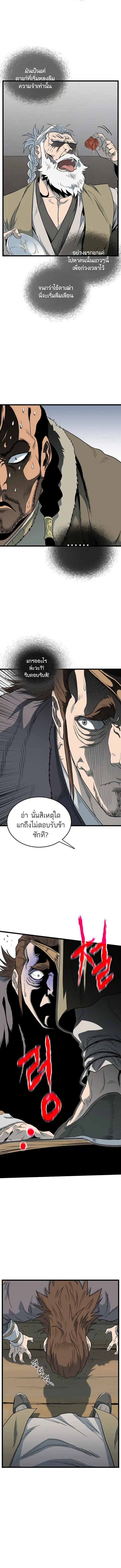 Murim Login ตอนที่ 110 หน้า 13