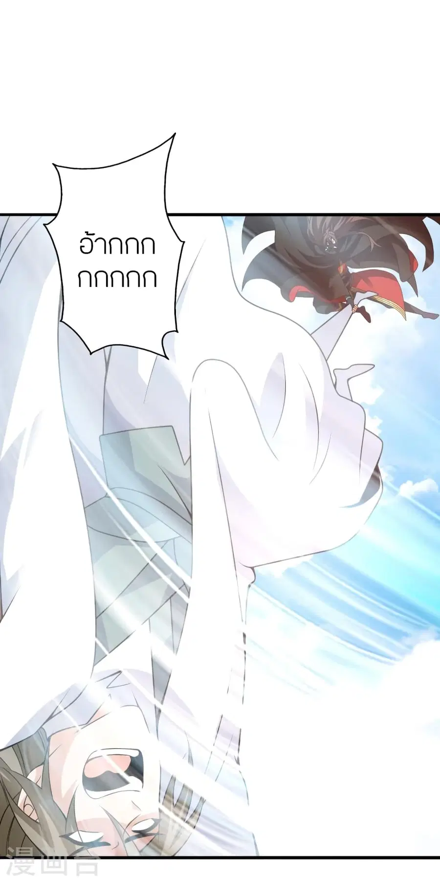 Banished Disciple’s Counterattack ราชาอมตะผู้ถูกขับไล่ ตอนที่ 370 หน้า 71