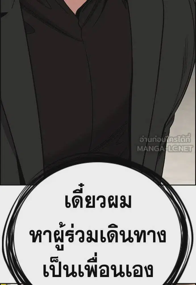 True Education ตอนที่ 174 หน้า 123