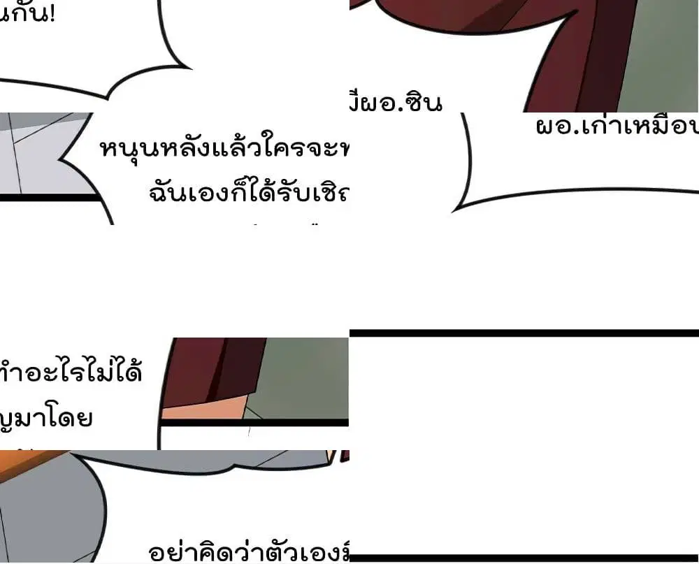 Master Cultivation Return ตอนที่ 160 หน้า 16