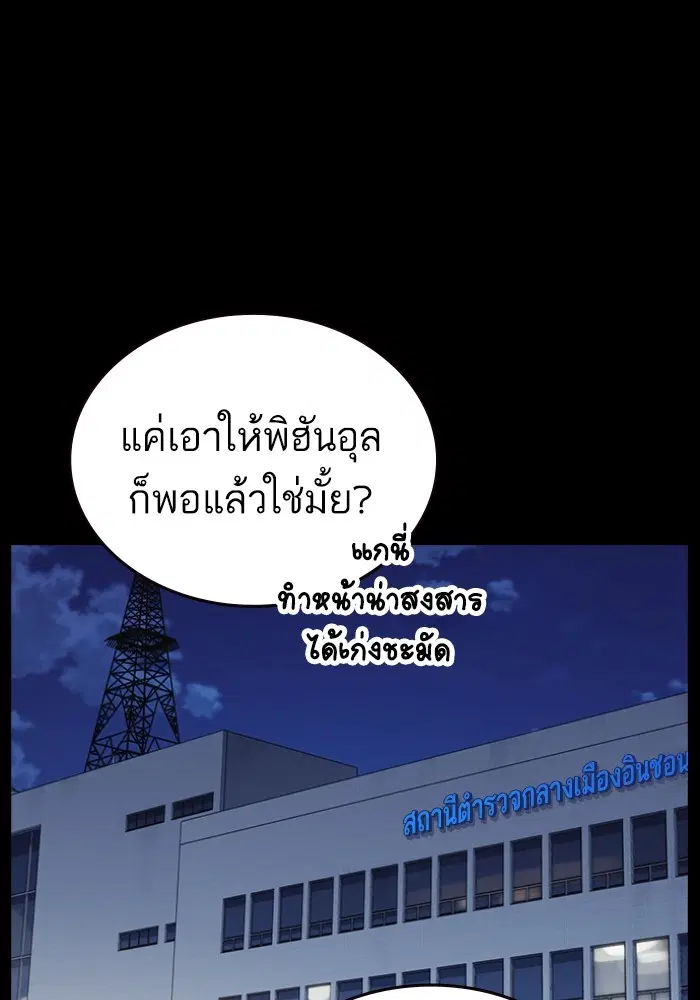 Study Group ตอนที่ 197 หน้า 11
