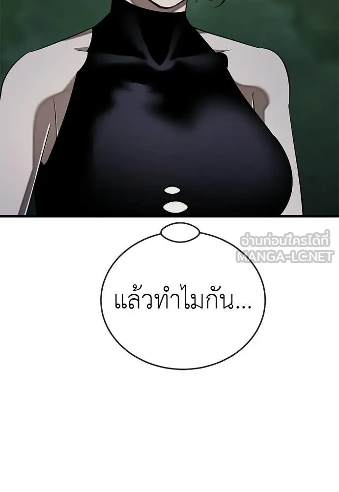 Reincarnation Path of The Underworld King ยอมรา ผู้พิพากษาจากนรก ตอนที่ 112 หน้า 99