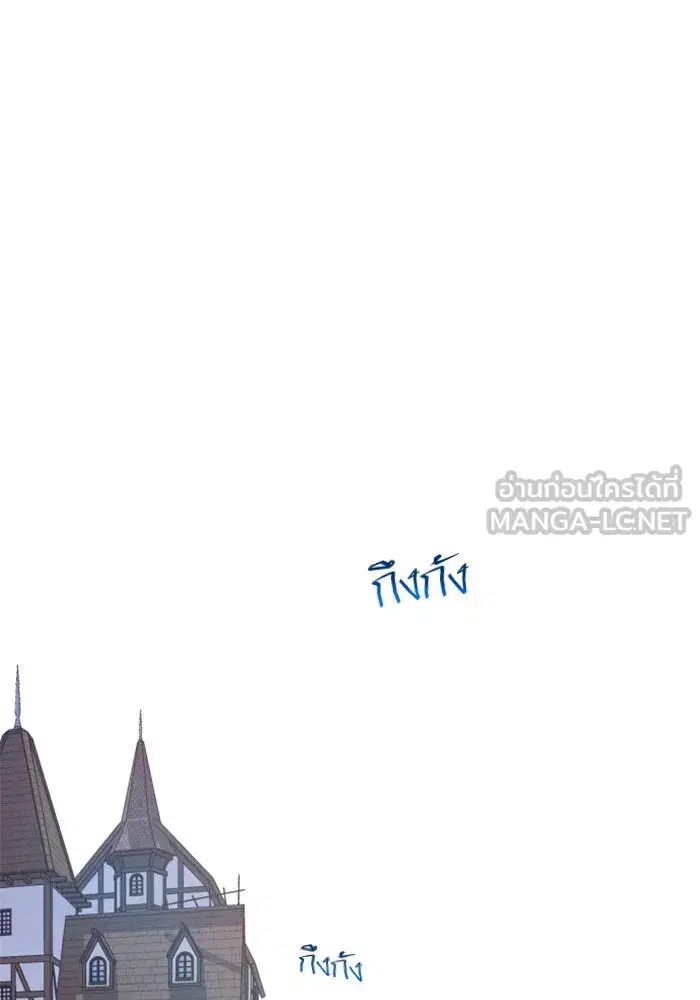 Your Throne ตอนที่ 20 หน้า 51