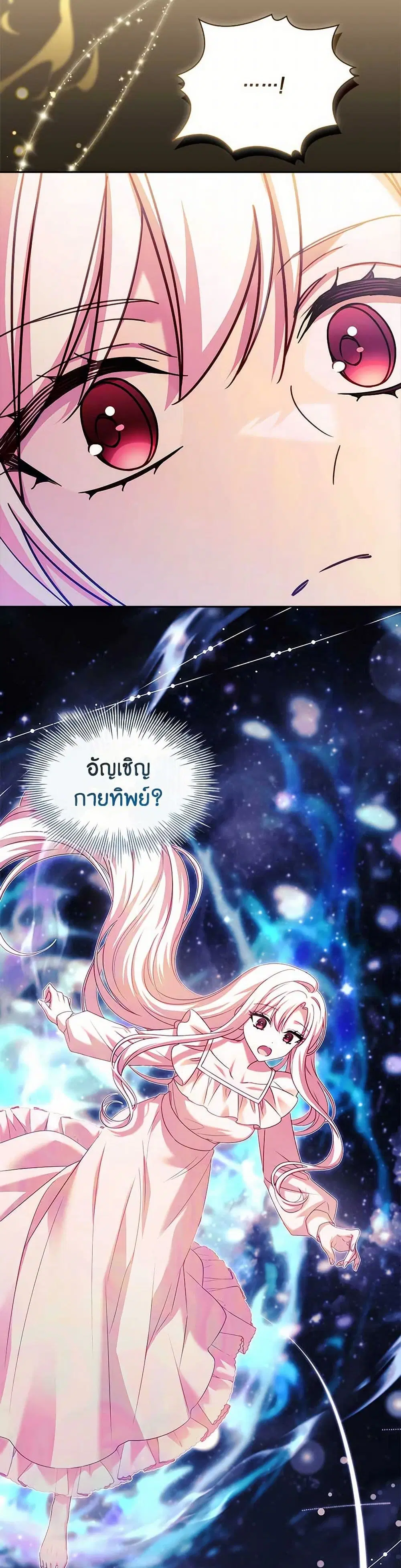 The Lady Needs a Break ตอนที่ 160 หน้า 16