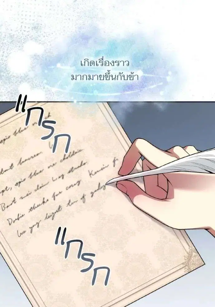 Sister I Am the Queen in This Life ตอนที่ 126 หน้า 89