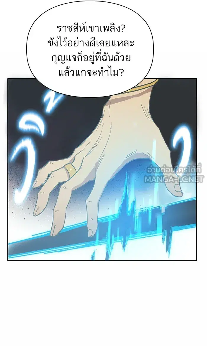 The S-Classes That I Raised (My S-Class Hunters) ตอนที่ 39 หน้า 33