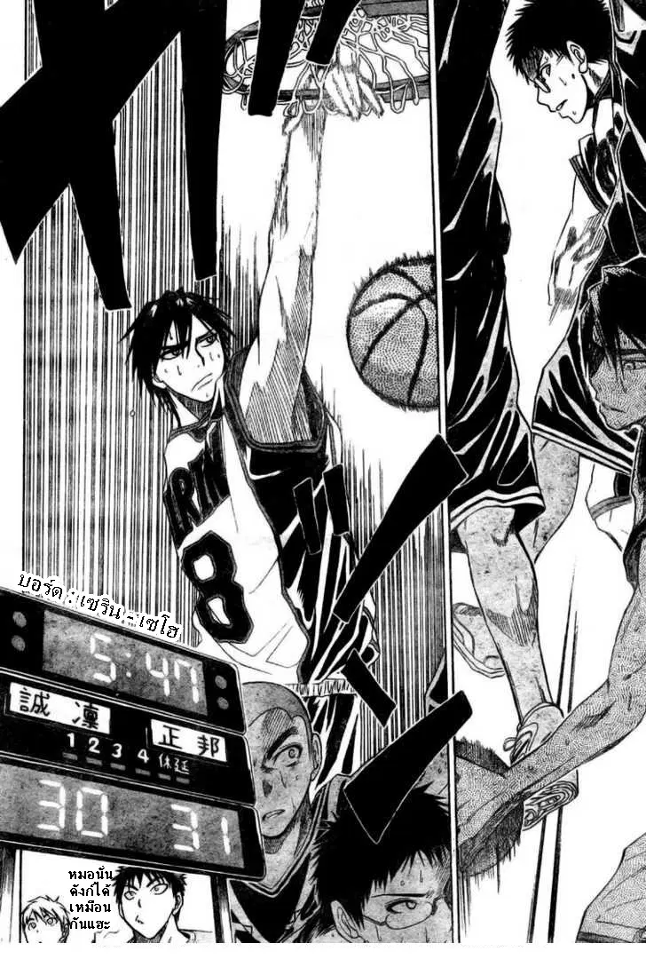 Kuroko no Basuke ตอนที่ 22 หน้า 22