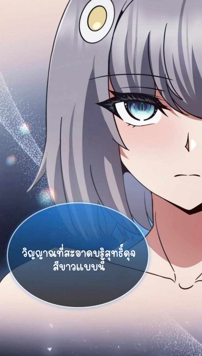 Part-Time Grim Reaper ตอนที่ 30 หน้า 7