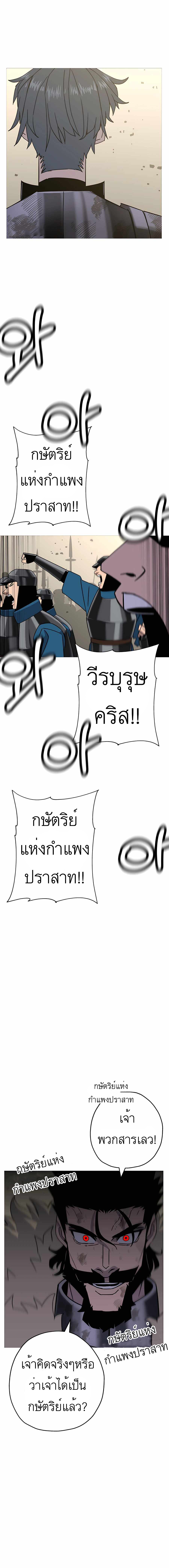 The Story of a Low-Rank จากเบี้ยสู่ราชัน ตอนที่ 93 หน้า 17