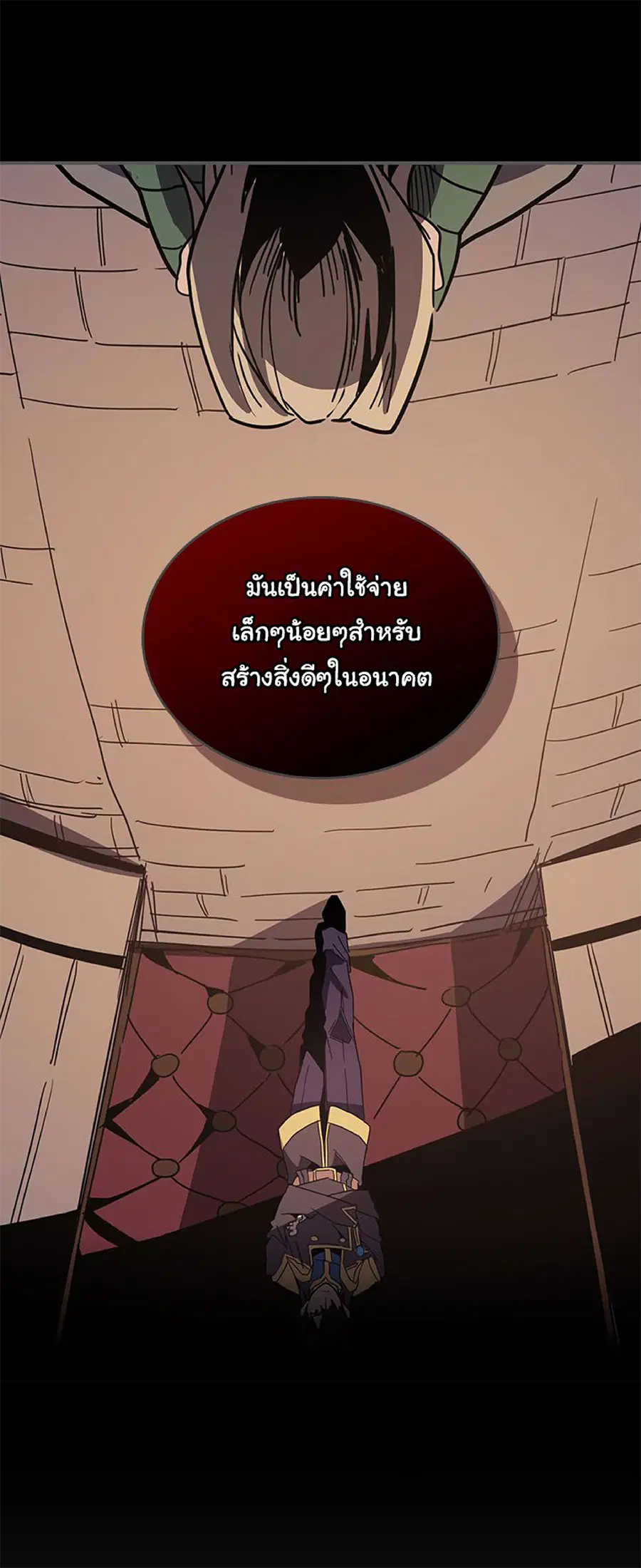 A Returner’s Magic Should Be Special ตอนที่ 115 หน้า 30