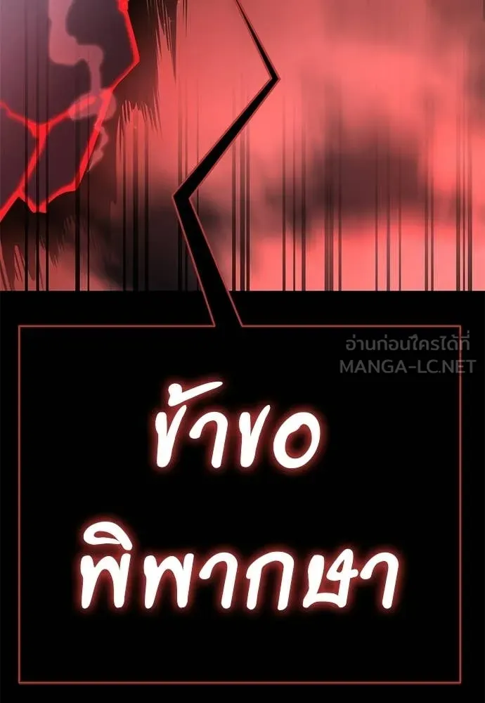 Reincarnation Path of The Underworld King ยอมรา ผู้พิพากษาจากนรก ตอนที่ 119 หน้า 102