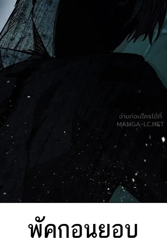 Study Group ตอนที่ 256 หน้า 12