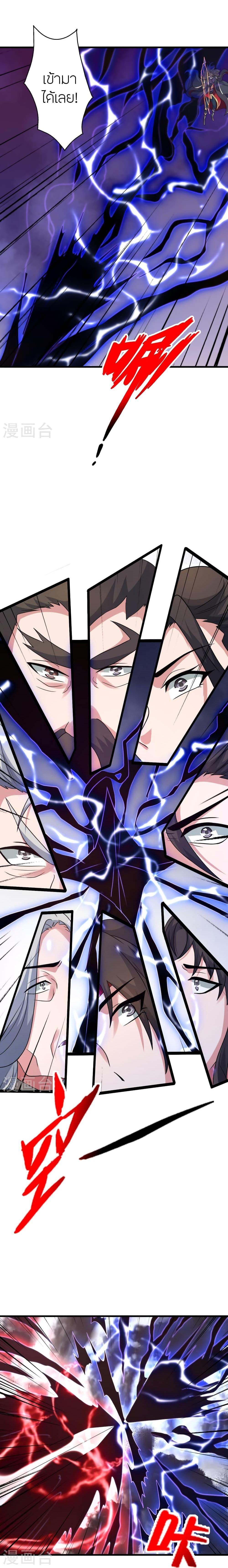 Banished Disciple’s Counterattack ราชาอมตะผู้ถูกขับไล่ ตอนที่ 403 หน้า 23