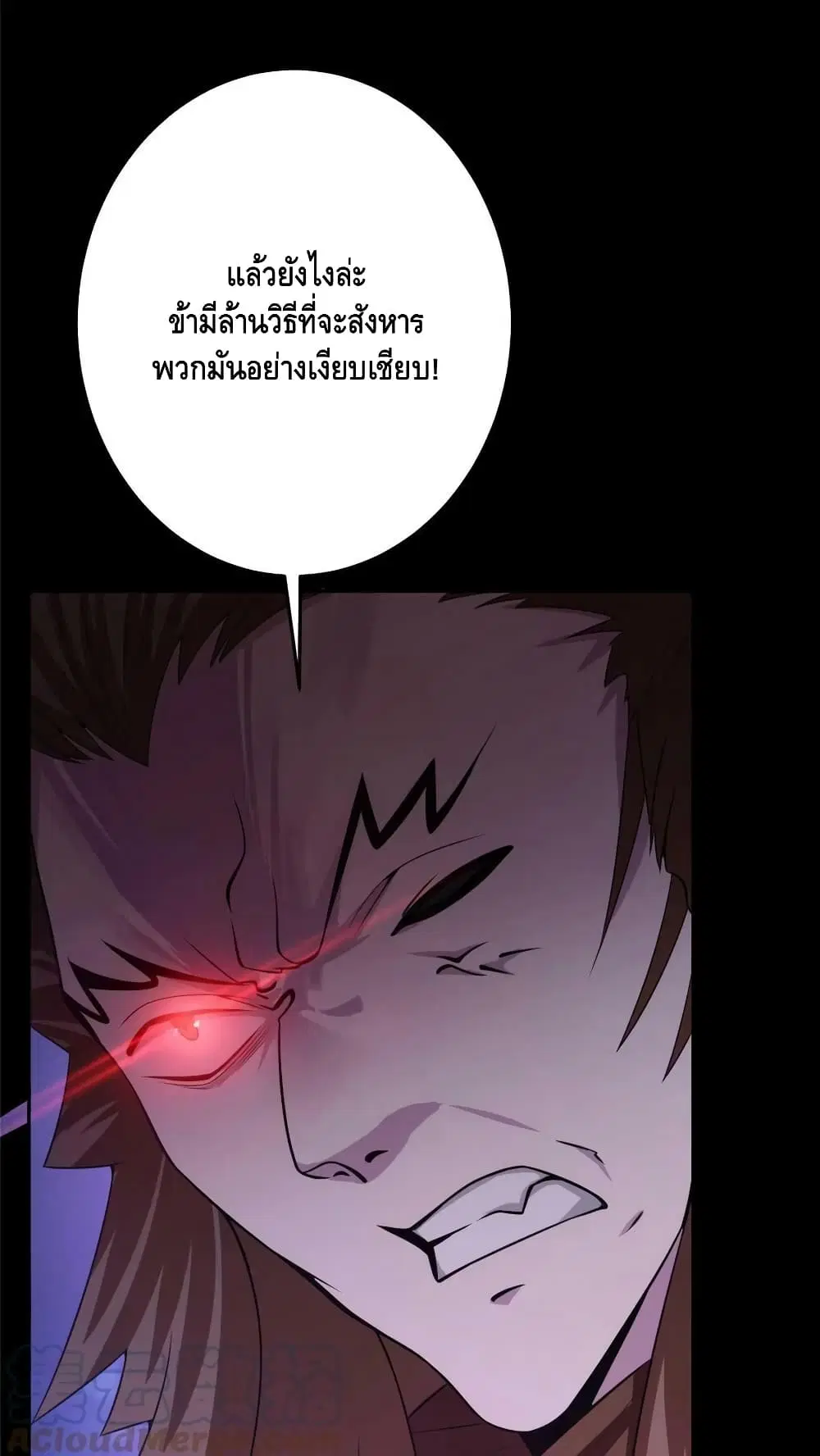 Keep A Low Profile ตอนที่ 156 หน้า 16