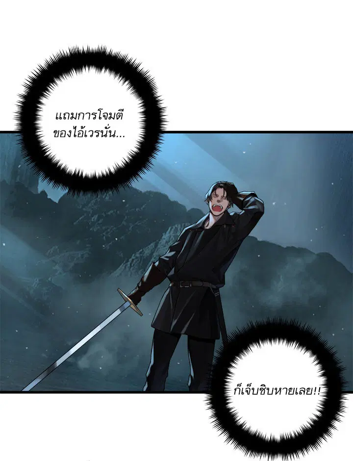 Her Summon ตอนที่ 54 หน้า 12