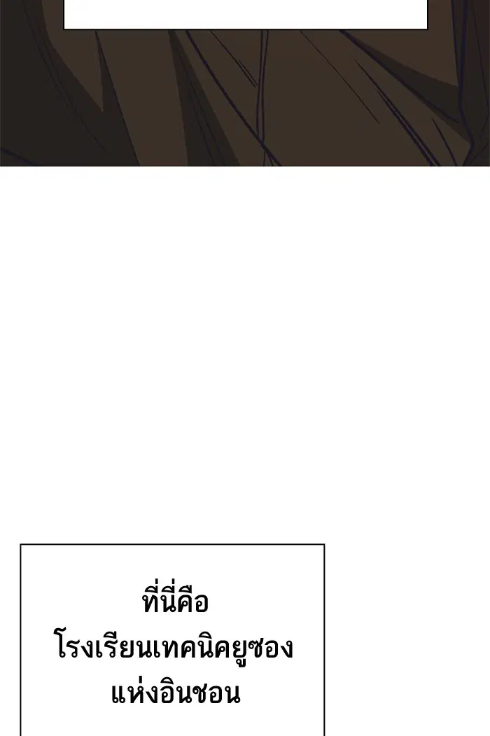 Study Group ตอนที่ 118 หน้า 85