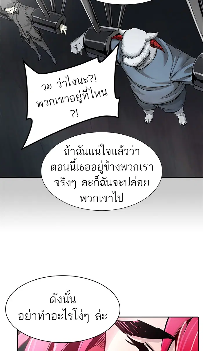 Tower of God ตอนที่ 468 หน้า 99
