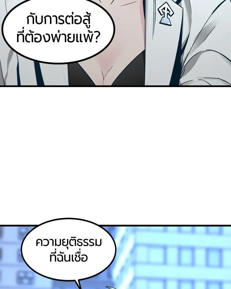 HERO KILLER ตอนที่ 23 หน้า 134