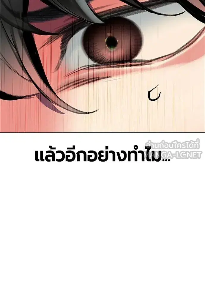 Jungle Juice ตอนที่ 176 หน้า 41
