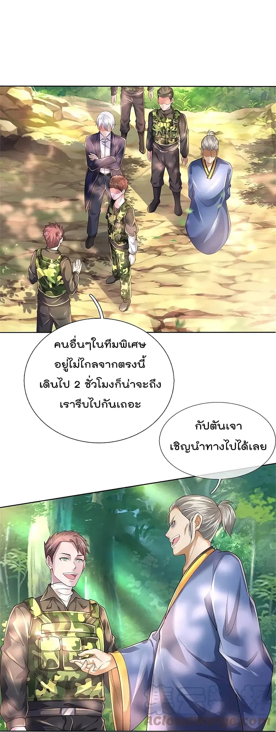 I’m the Great Immortal ตอนที่ 362 หน้า 25