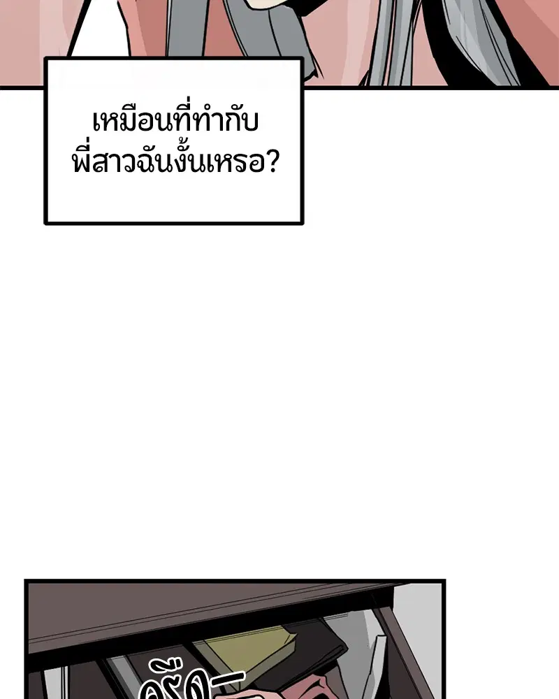 HERO KILLER ตอนที่ 3 หน้า 25