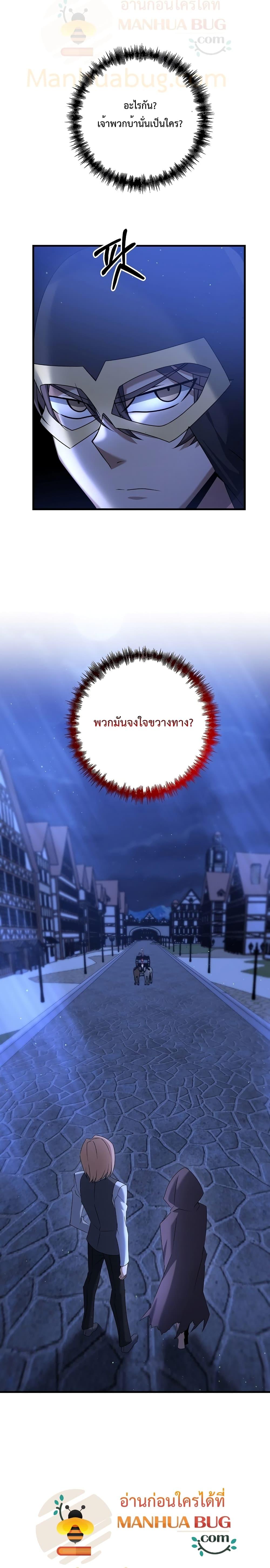The Lazy Swordmaster ตอนที่ 23 หน้า 9