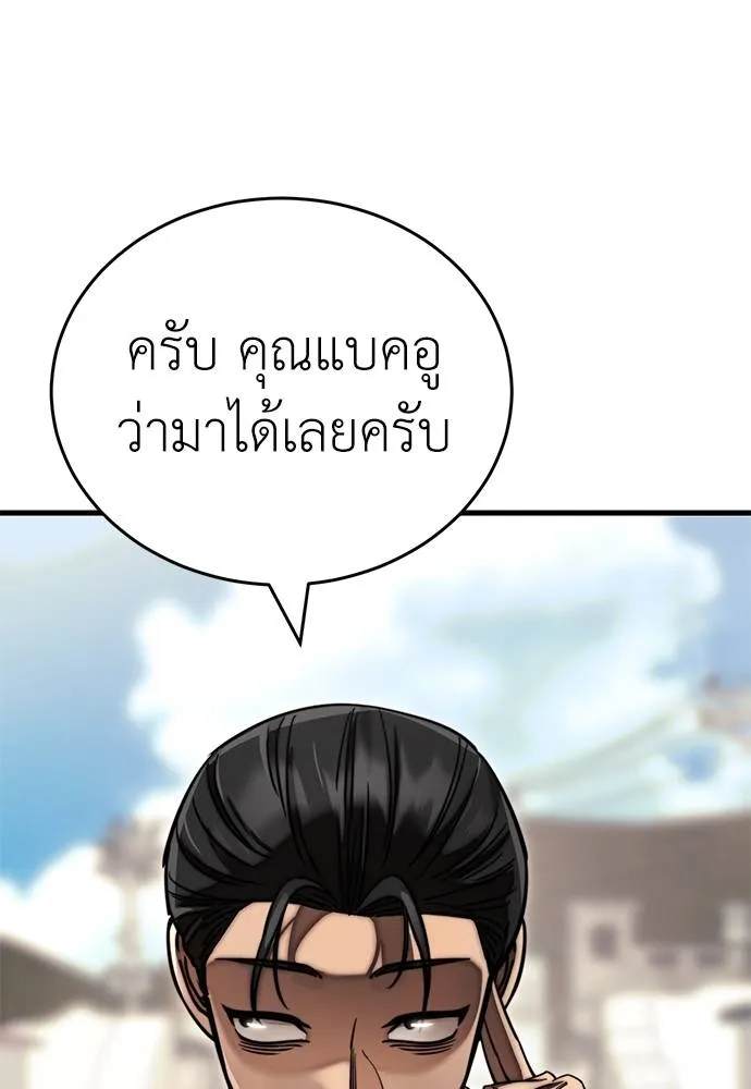 Reincarnation Path of The Underworld King ยอมรา ผู้พิพากษาจากนรก ตอนที่ 59 หน้า 181