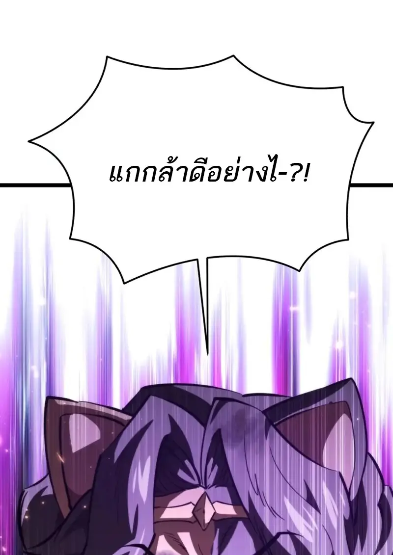 Reincarnator ผู้หวนคืน ตอนที่ 113 หน้า 47