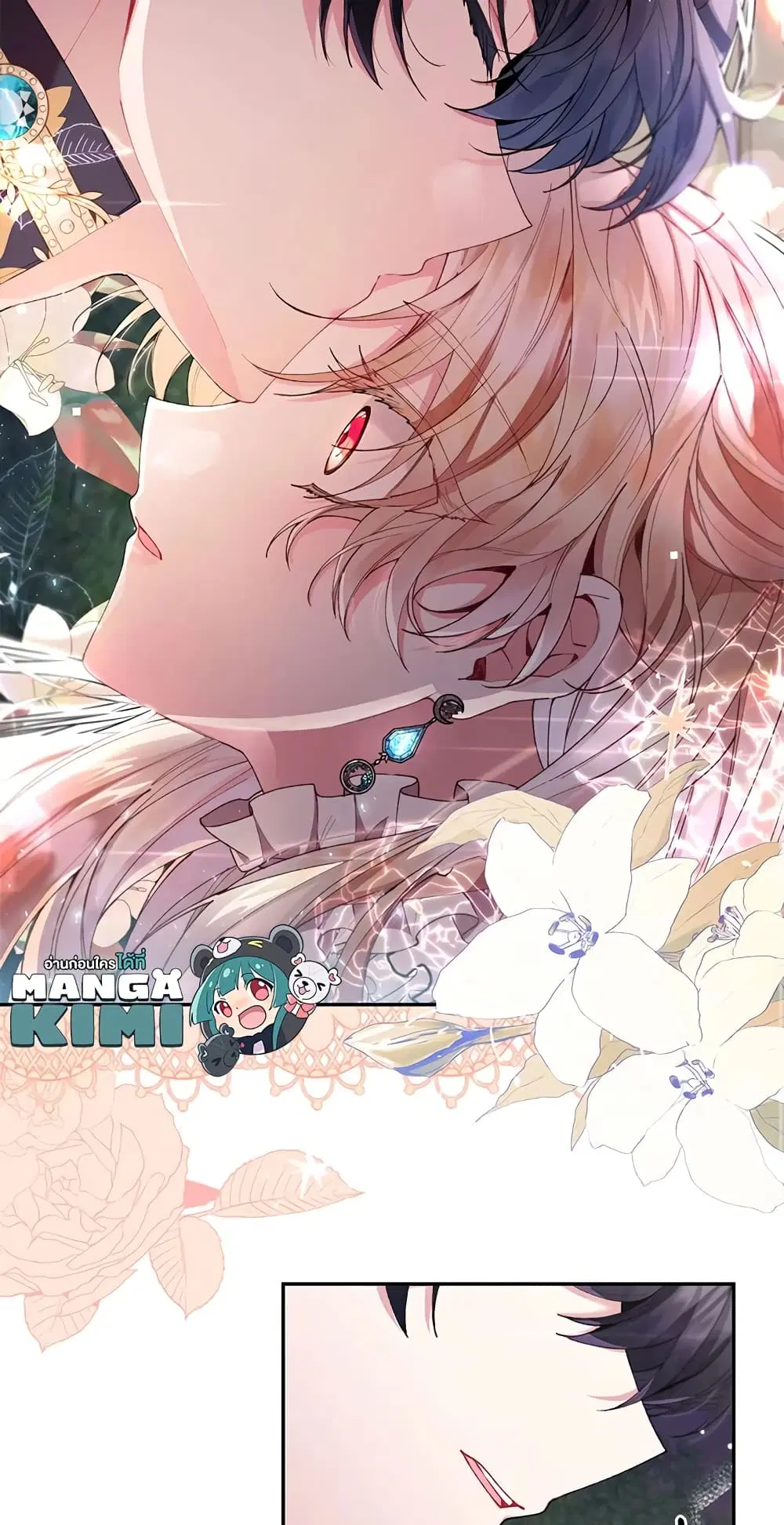 The Real Daughter Is Back ตอนที่ 18 หน้า 32