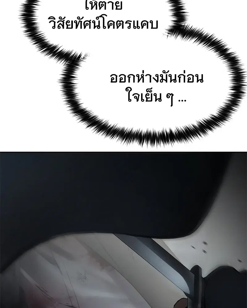 Baek XX ตอนที่ 91 หน้า 154