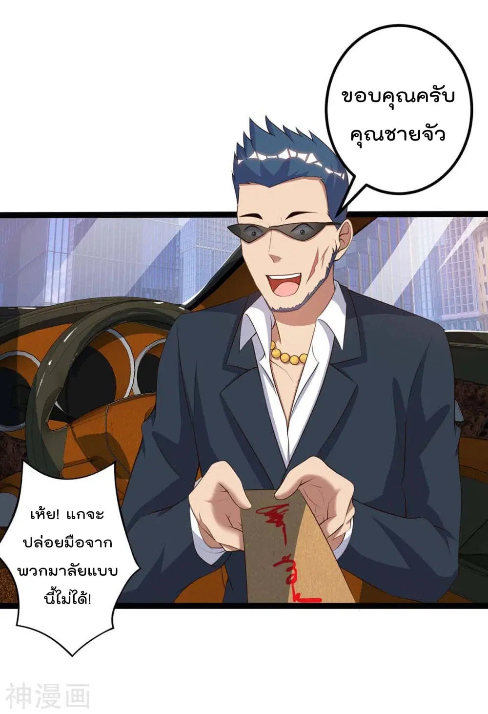 Rebirth Abandoned Less Return ตอนที่ 104 หน้า 14