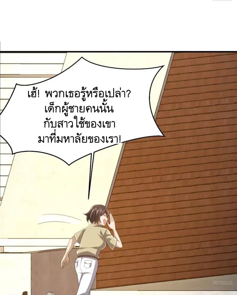 The First Order ตอนที่ 313 หน้า 4