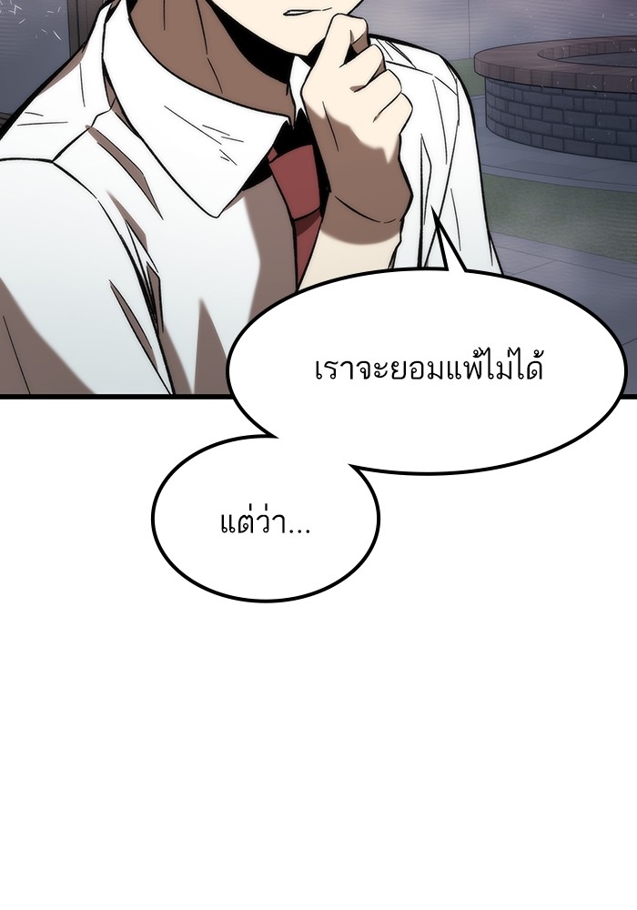 Ultra Alter แอ็กรองสตรองโคตร ตอนที่ 81 หน้า 151