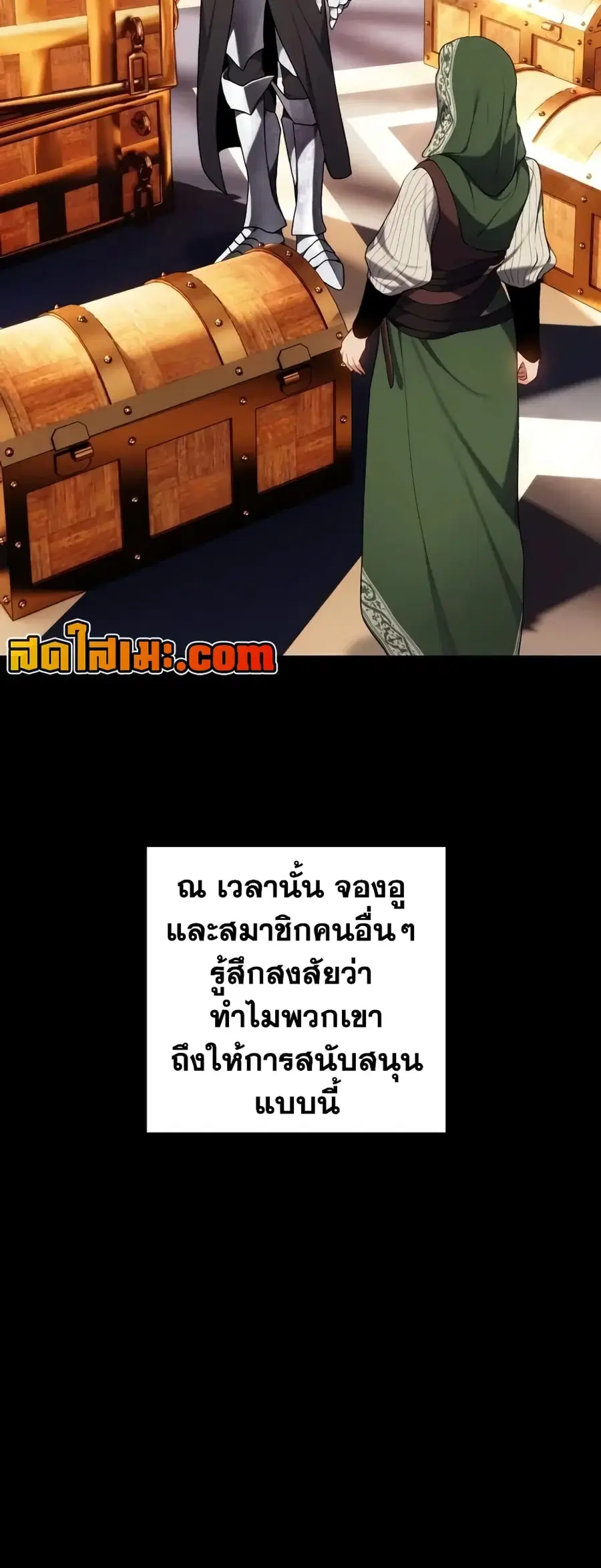 Ranker Who Lives A Second Time ตอนที่ 167 หน้า 44