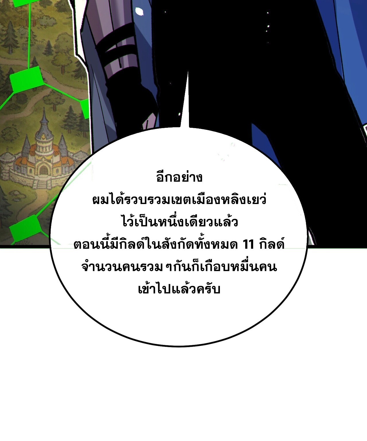 My Passive Skills Are Invincible จุติอีกครั้ง พร้อมสกิลติดตัวไร้เทียมทาน ตอนที่ 150 หน้า 21