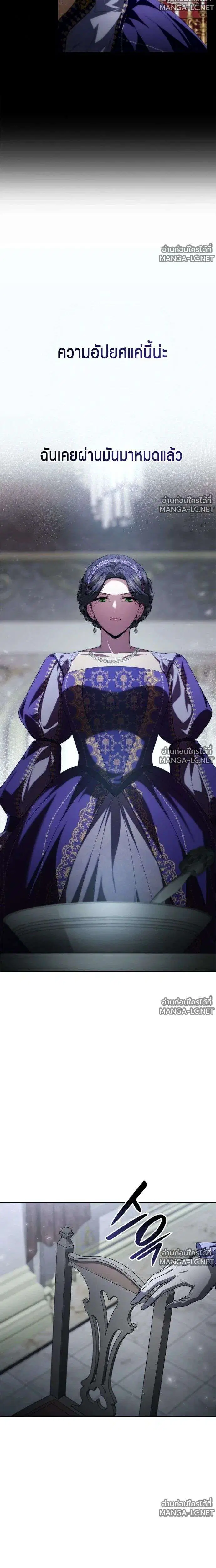 Sister I Am the Queen in This Life ตอนที่ 206 หน้า 37