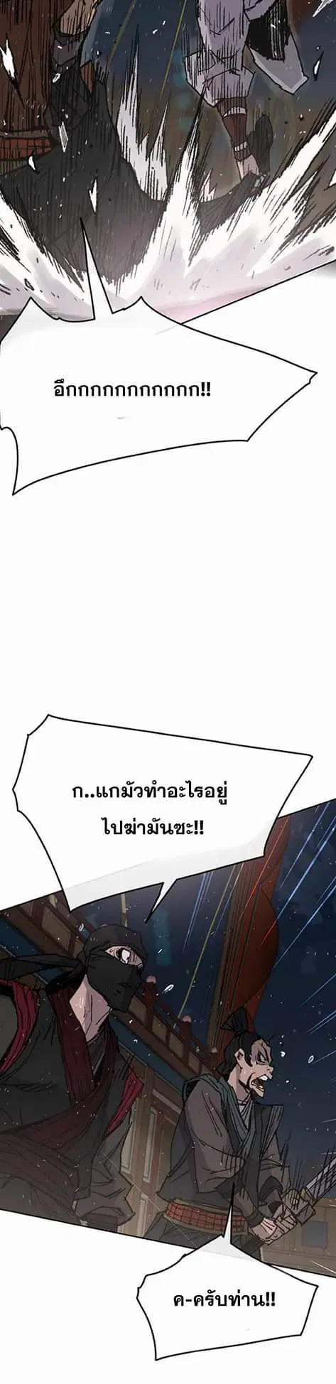 The Undefeatable Swordsman ตอนที่ 61 หน้า 22