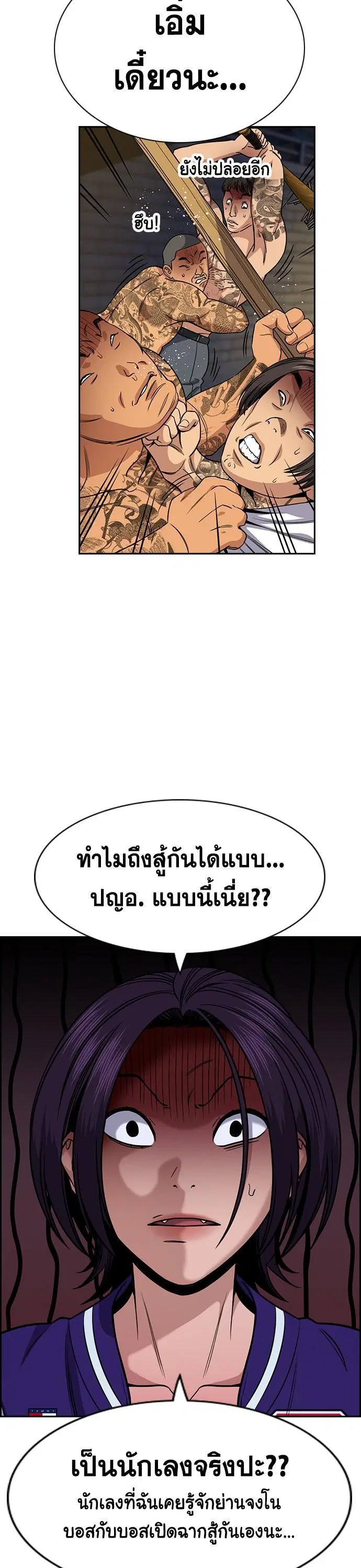 True Education ตอนที่ 142 หน้า 26